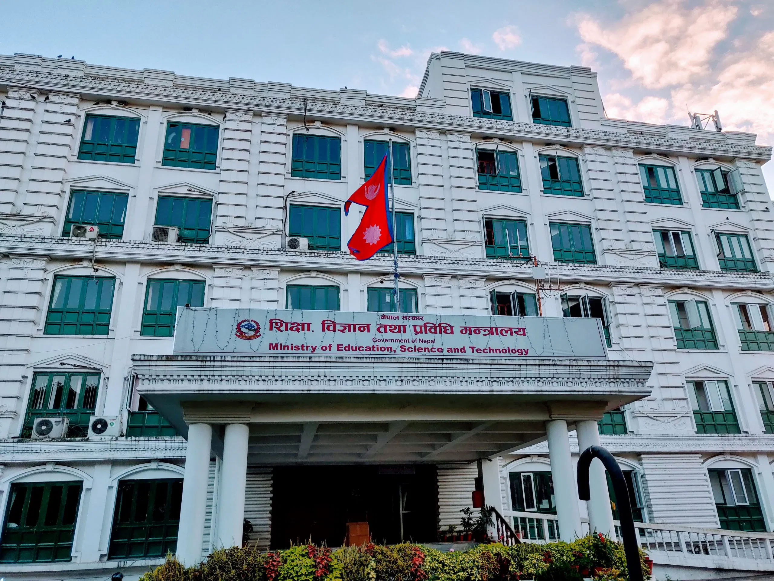 National Non Formal Education Conference concludes in Kathmandu