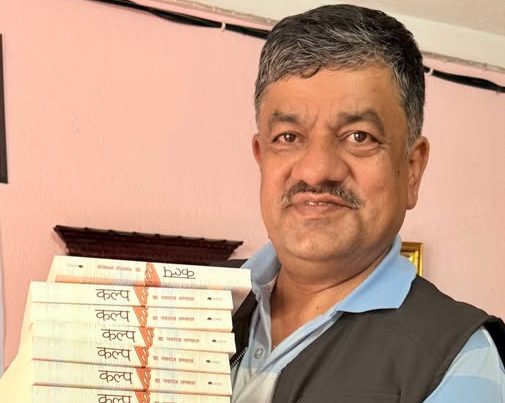 Dr. Lamsal’s fourth epic ‘Kalpa’ released