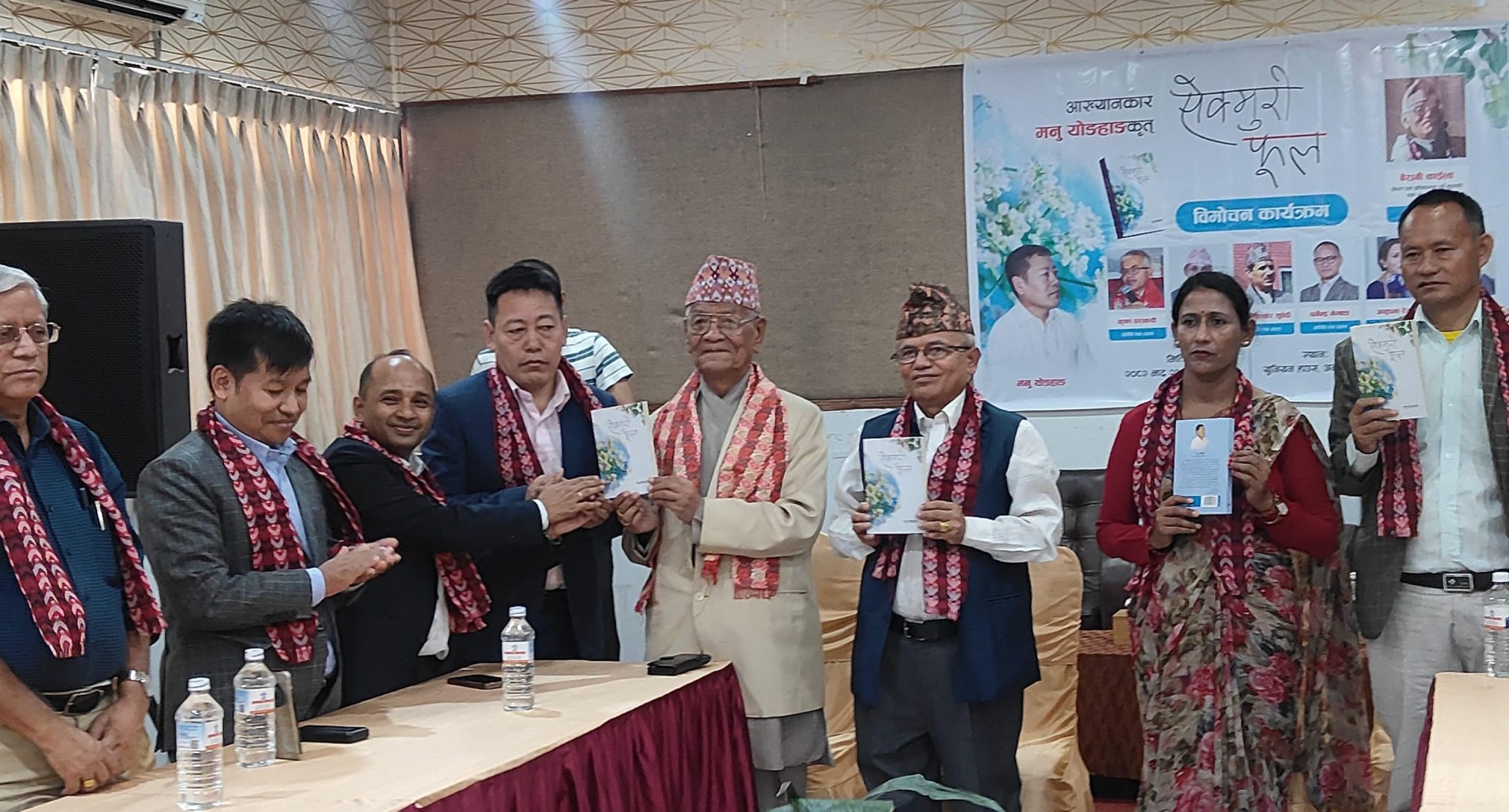 ‘Sekmuri Phool’ with vivid description of Mundhumi philosophy released